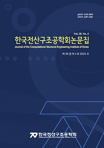 Journal of the Computational Structural Engineering Institute of Korea